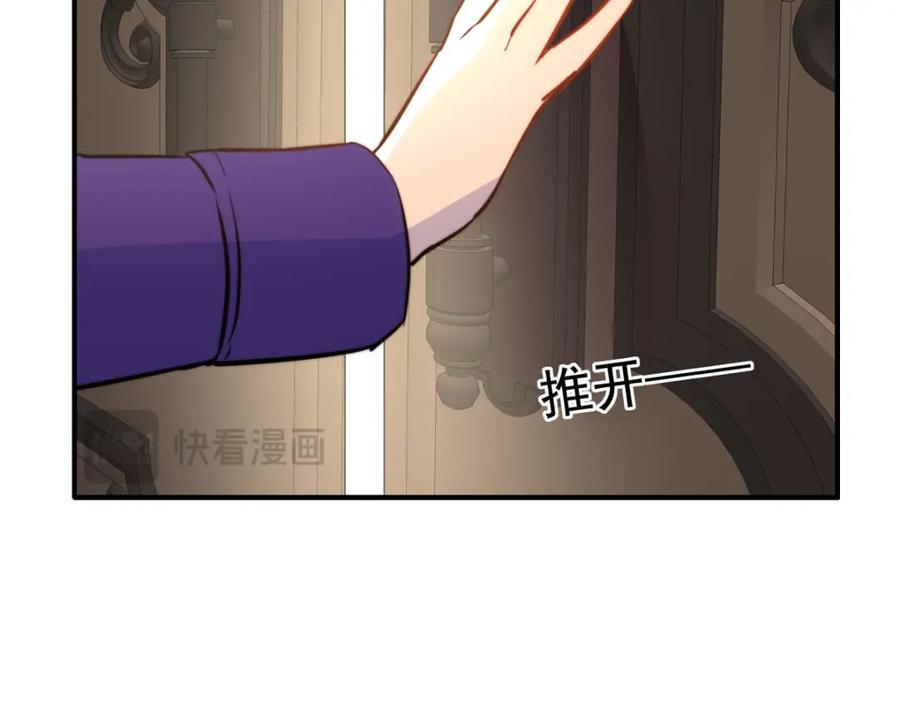 《书写世界之笔》无愿之人 第19页