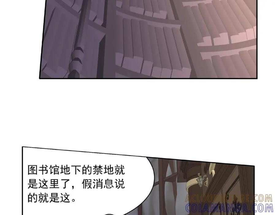 《书写世界之笔》无愿之人 第17页