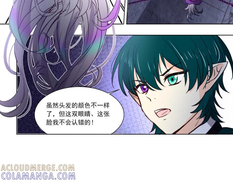 《书写世界之笔》无愿之人 第37页
