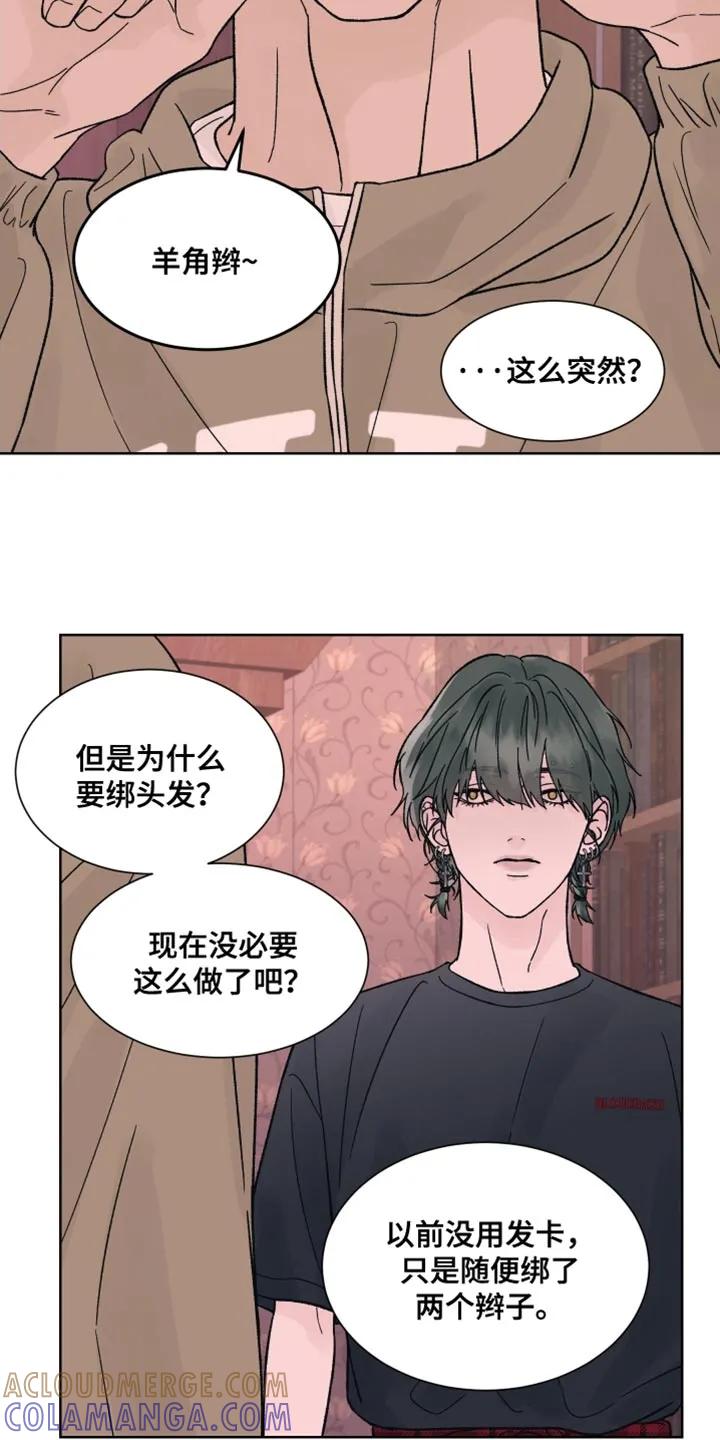 《狂夜追凶》第95章：【第二季】别吵了 第13页