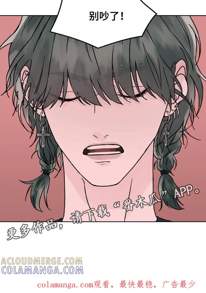 《狂夜追凶》第95章：【第二季】别吵了 第17页
