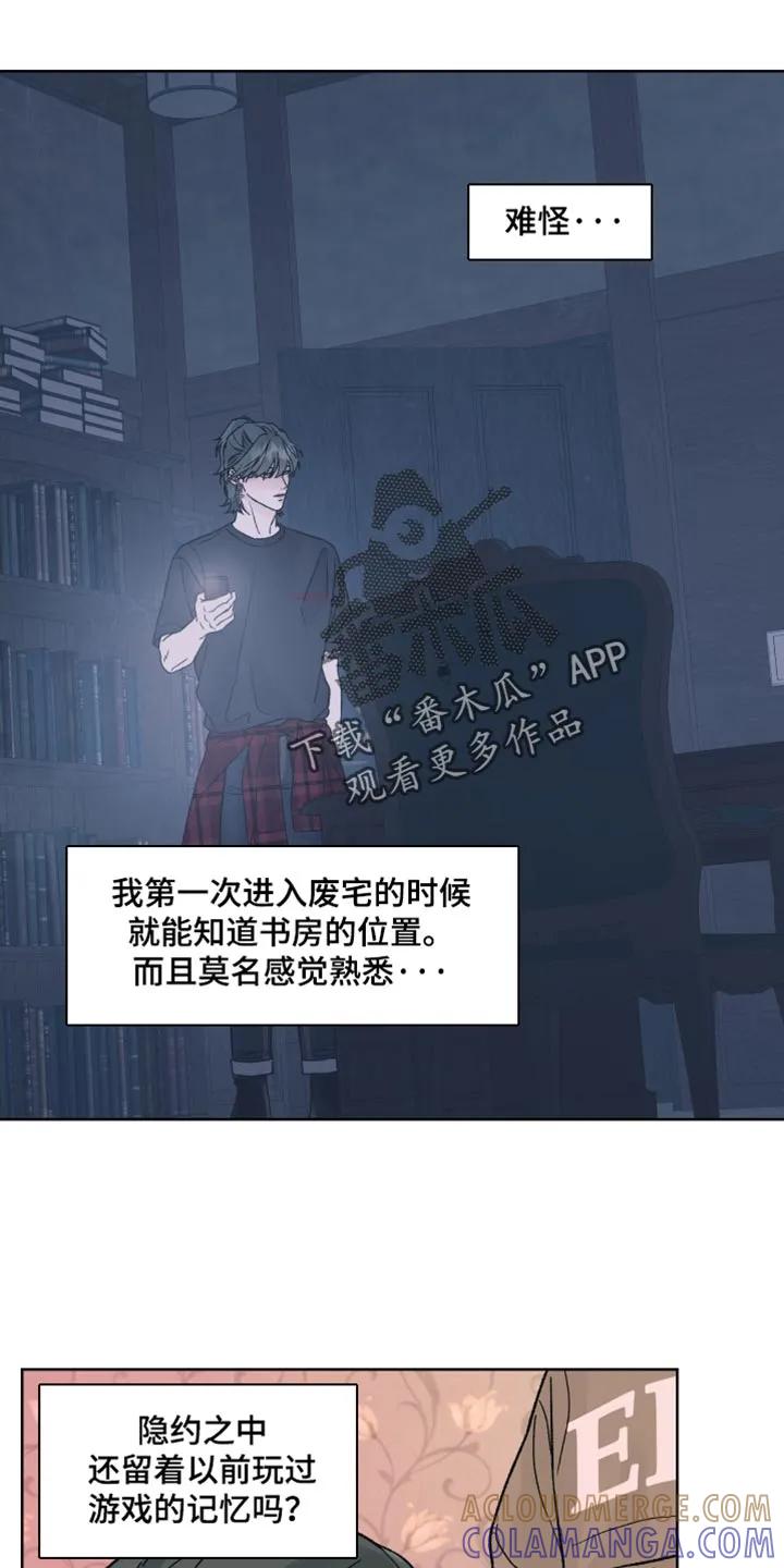 《狂夜追凶》第95章：【第二季】别吵了 第11页