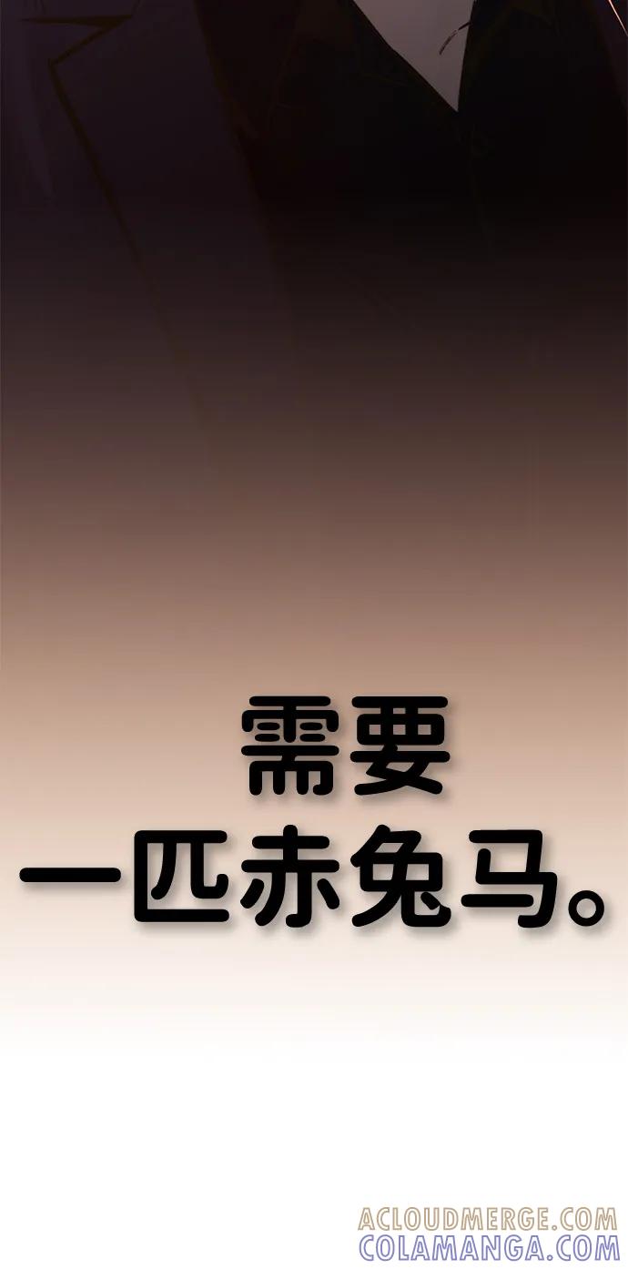 男子汉 - 第2季 第2话 - 第85张图