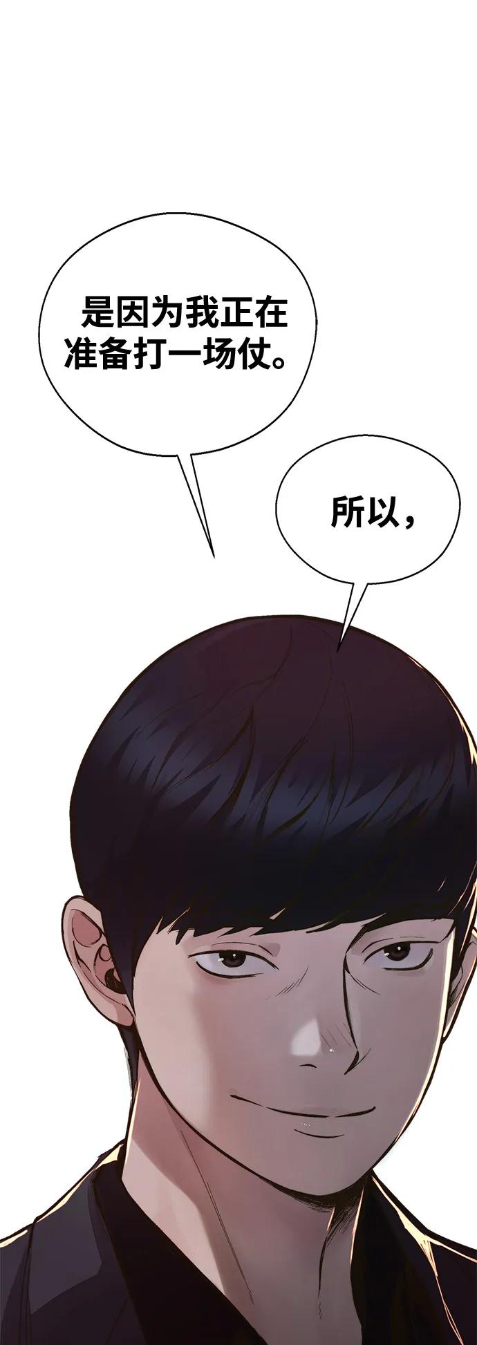 男子汉 - 第2季 第2话 - 第84张图