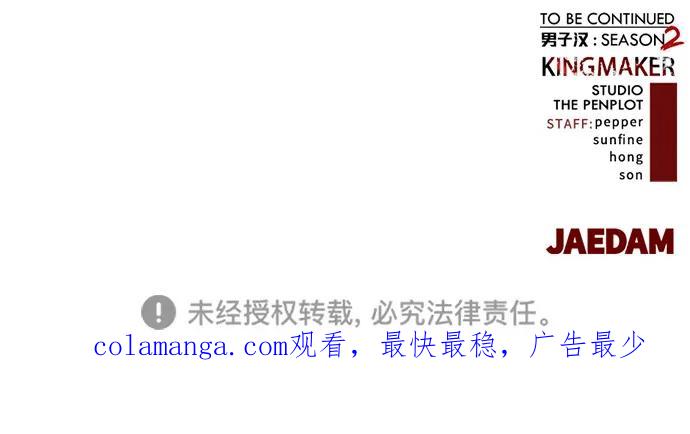 男子汉 - 第2季 第2话 - 第86张图