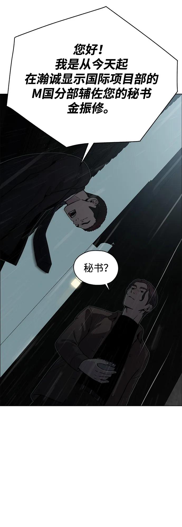 男子汉 - 第2季 第3话 - 第71张图