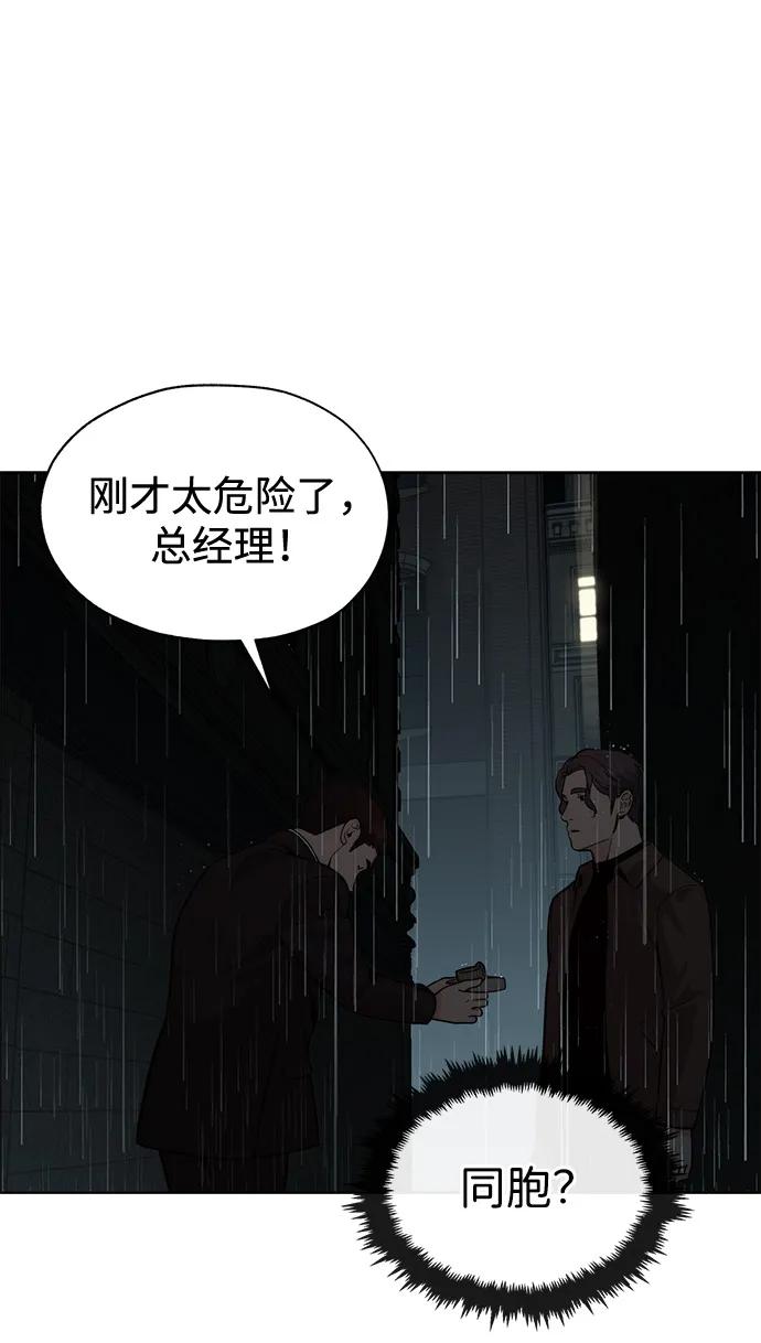 男子汉 - 第2季 第3话 - 第69张图