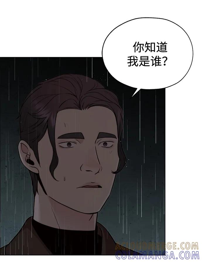 男子汉 - 第2季 第3话 - 第70张图