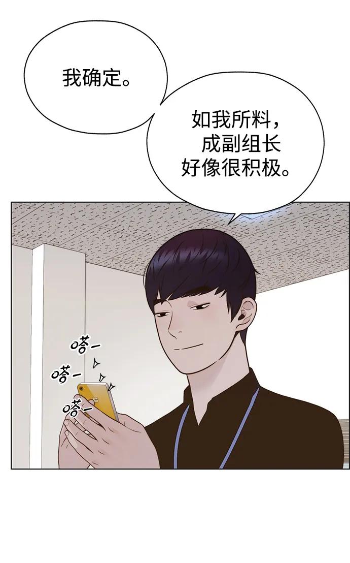 男子汉 - 第2季 第5话 - 第59张图