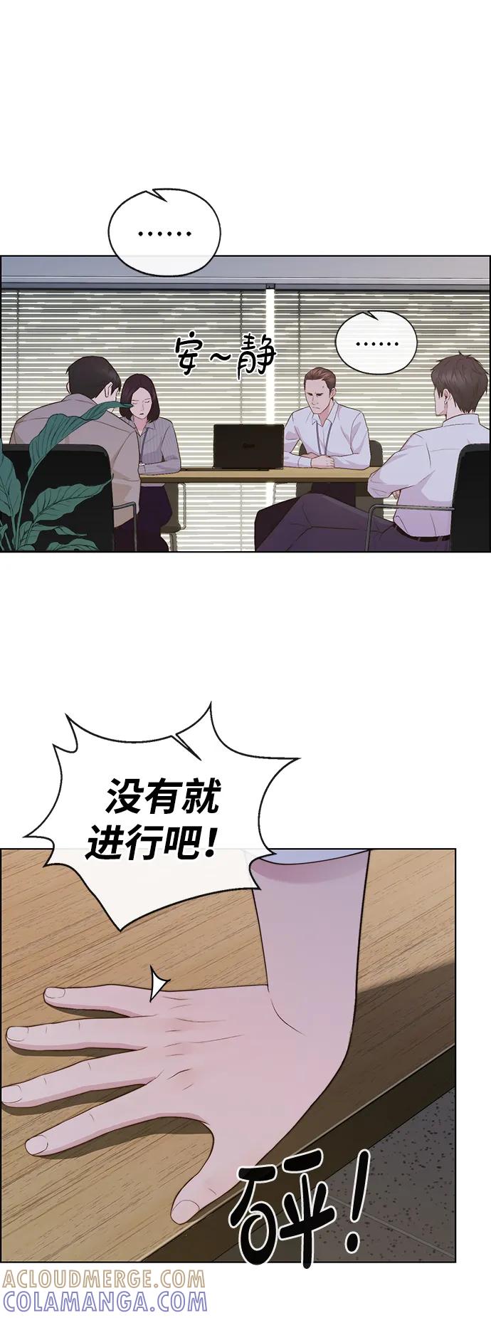 男子汉 - 第2季 第10话 - 第73张图