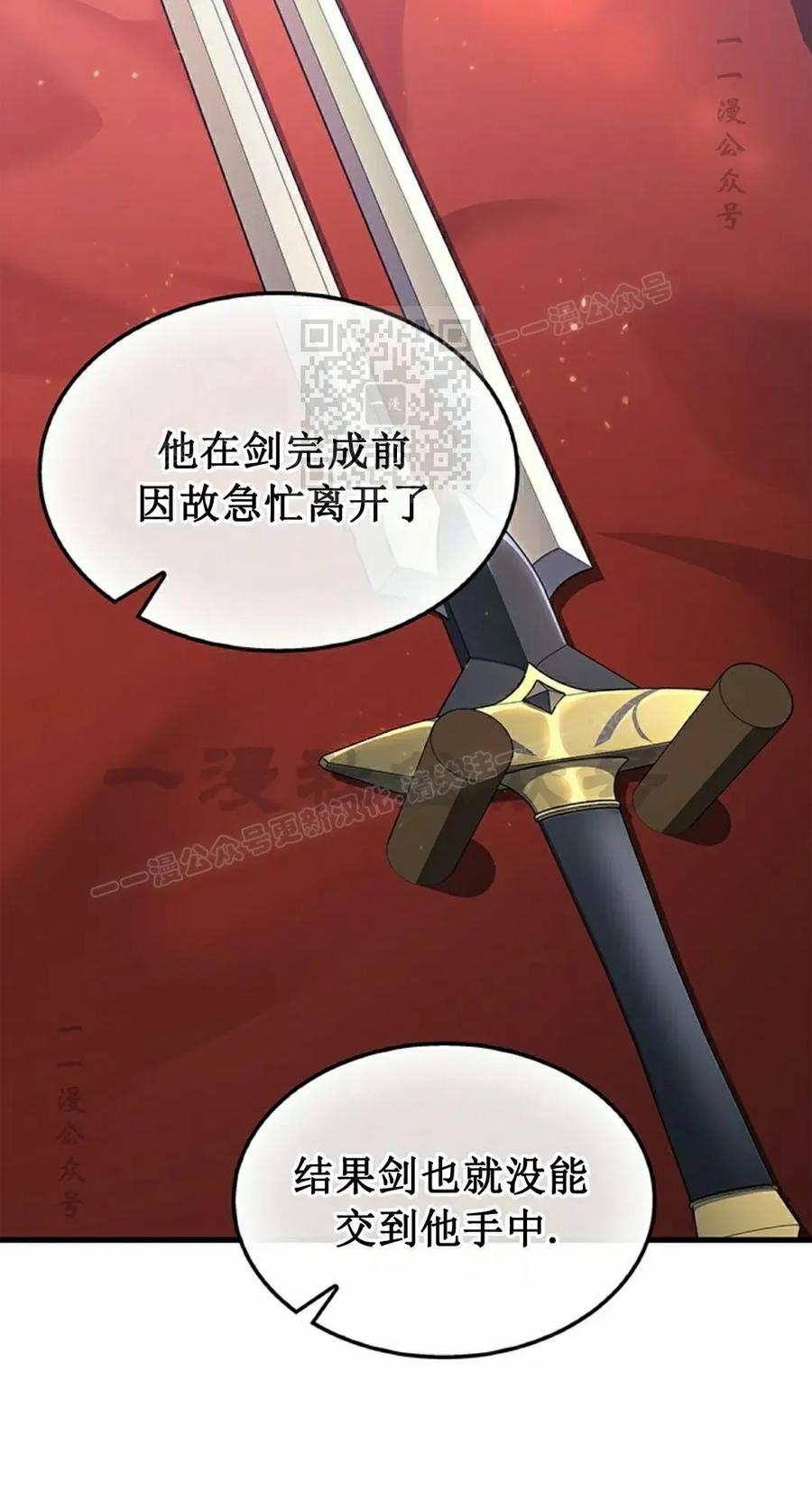 《毁灭级死亡骑士回归》第24集 第56页