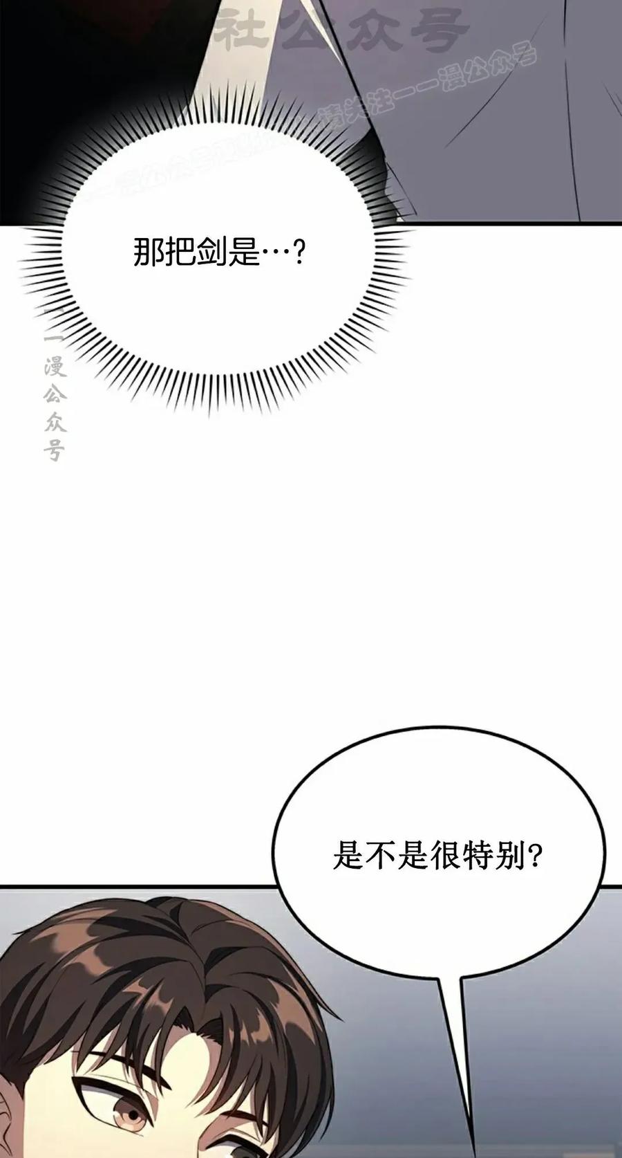 《毁灭级死亡骑士回归》第24集 第54页