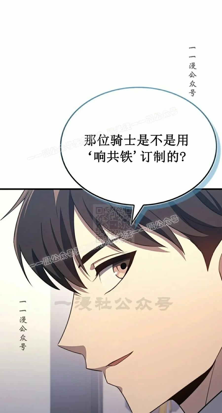 《毁灭级死亡骑士回归》第24集 第57页