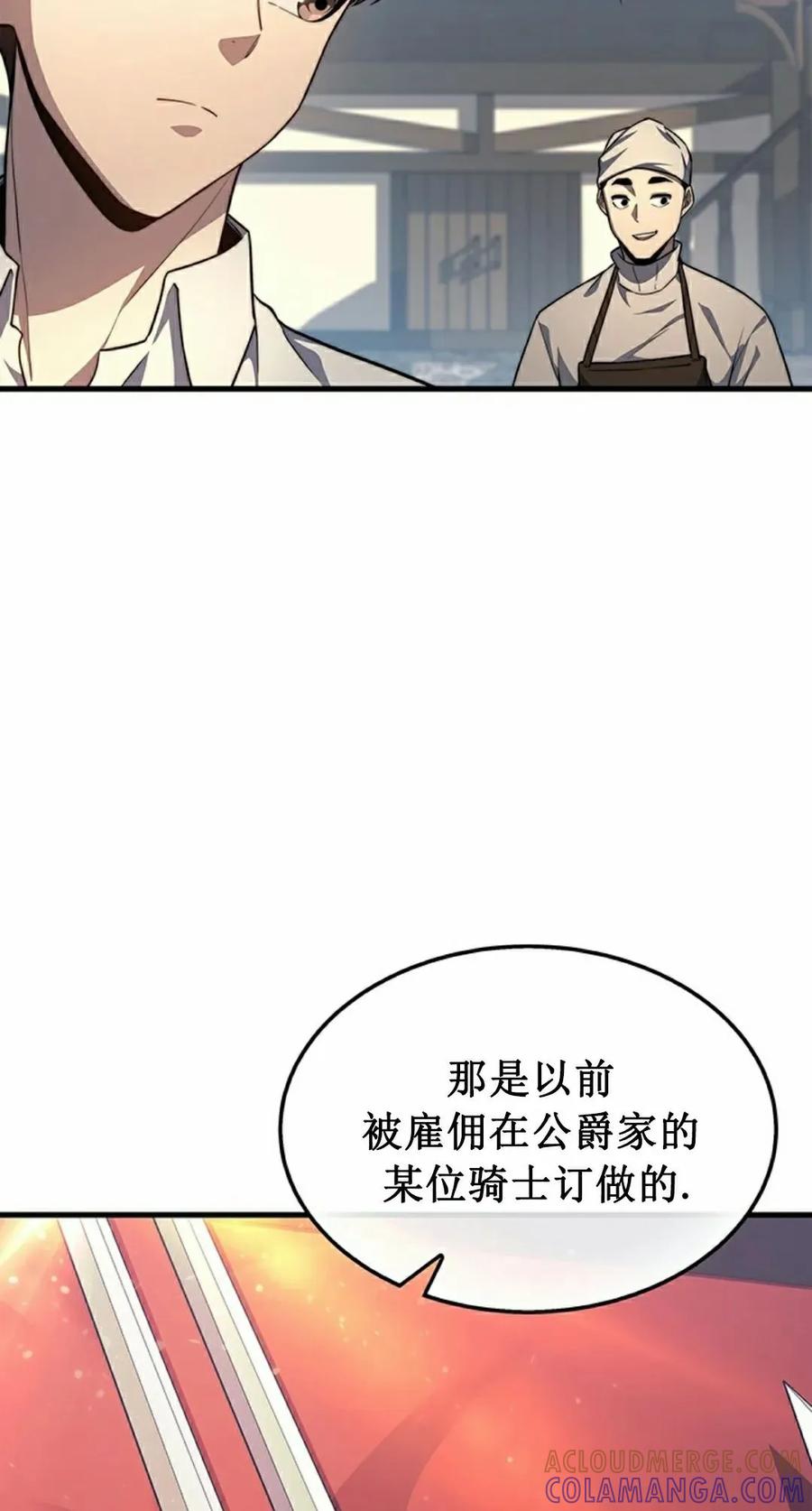 《毁灭级死亡骑士回归》第24集 第55页