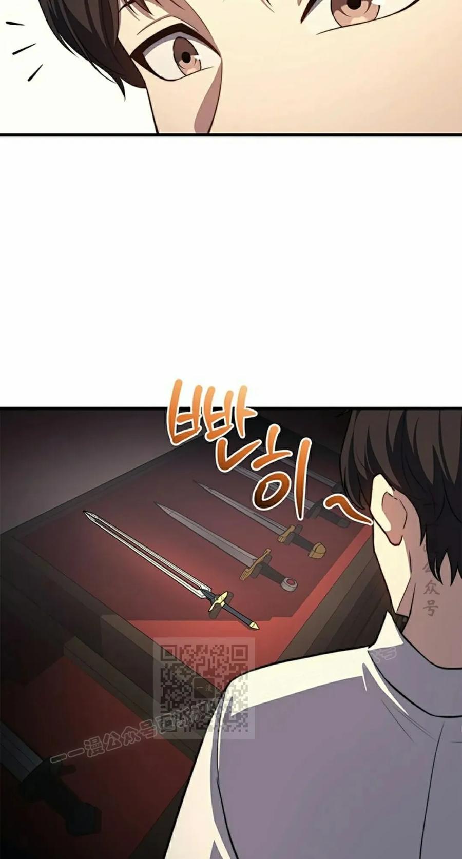 《毁灭级死亡骑士回归》第24集 第53页