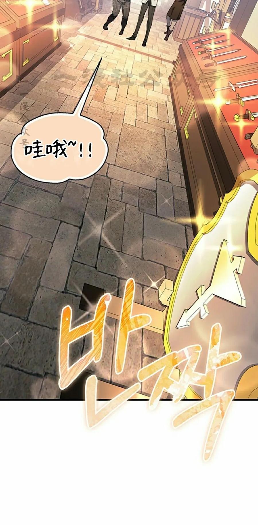 《毁灭级死亡骑士回归》第24集 第50页
