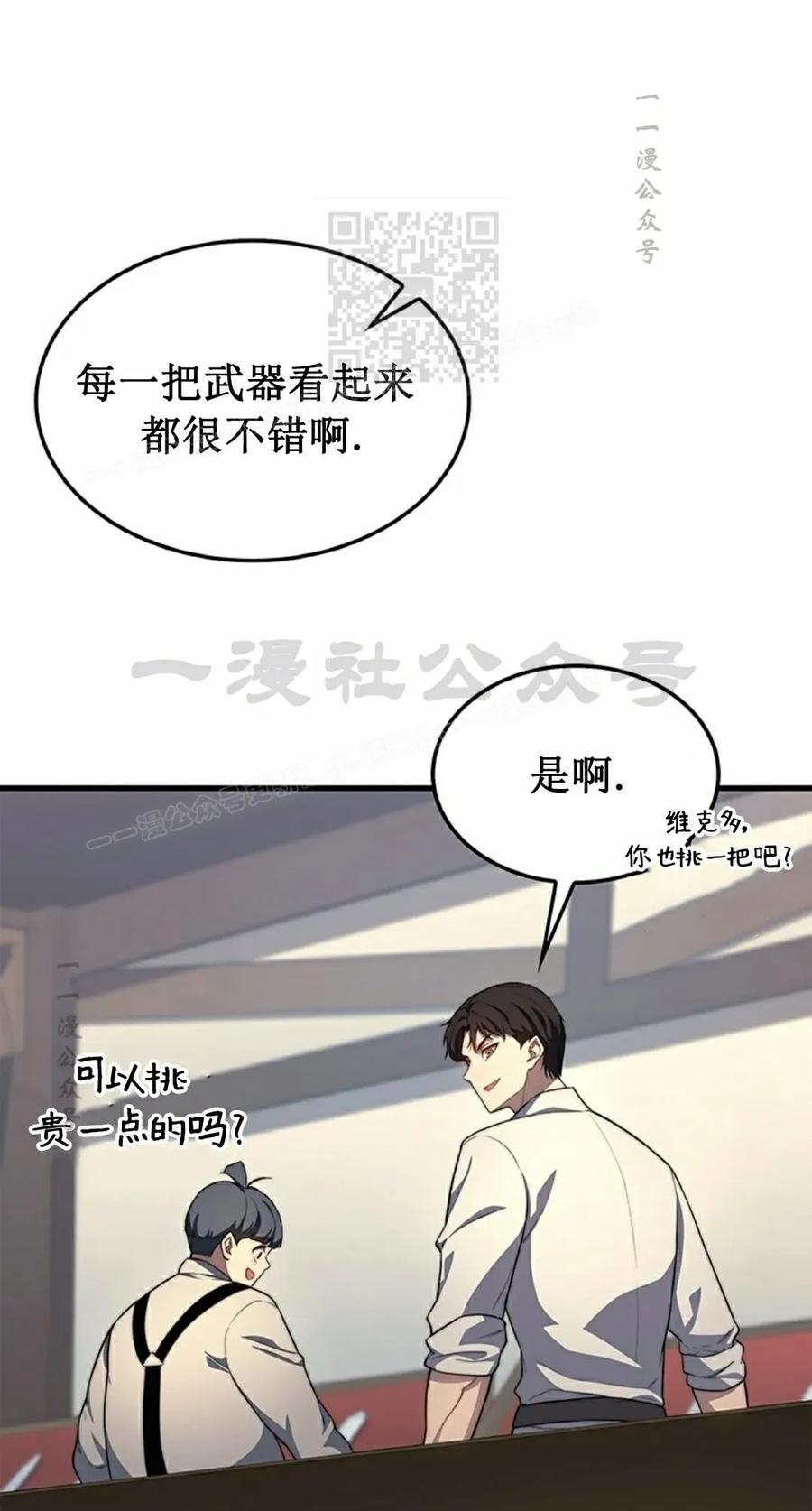 《毁灭级死亡骑士回归》第24集 第51页