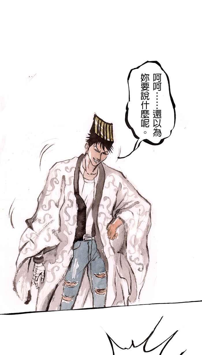 猫剑客 [第105话] 折翼天使 肆拾捌，我愿意 第36页