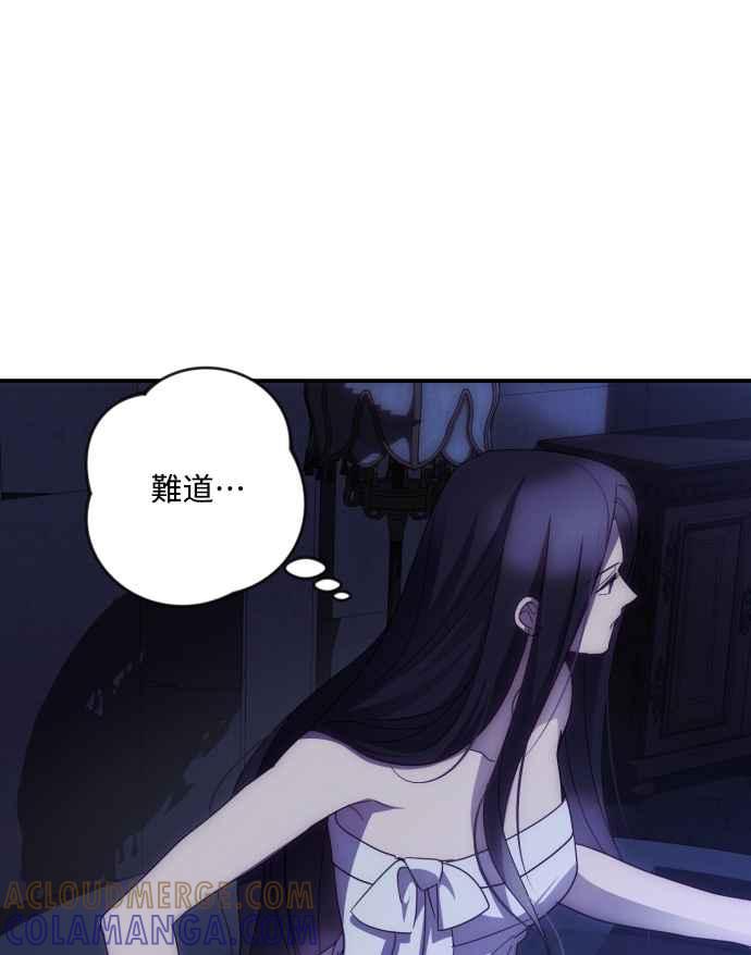《魅惑北方公爵》第23话 第52页