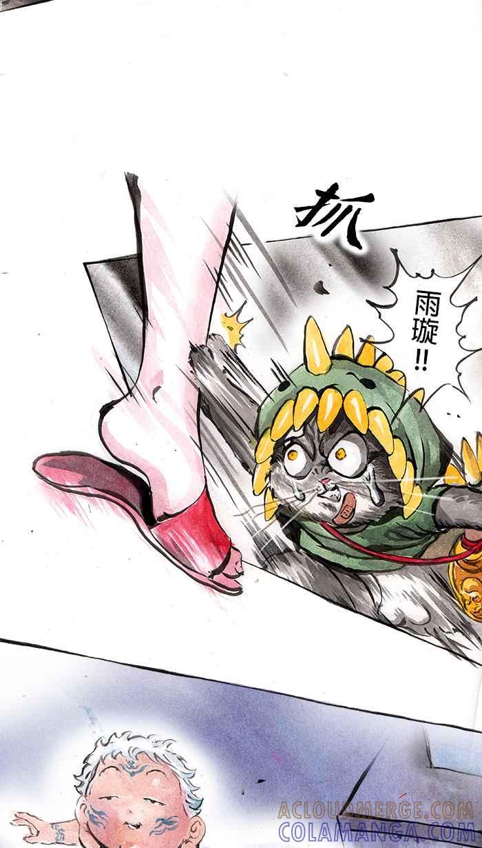 猫剑客 [第24话] 女孩、猫咪、小孩 第15页