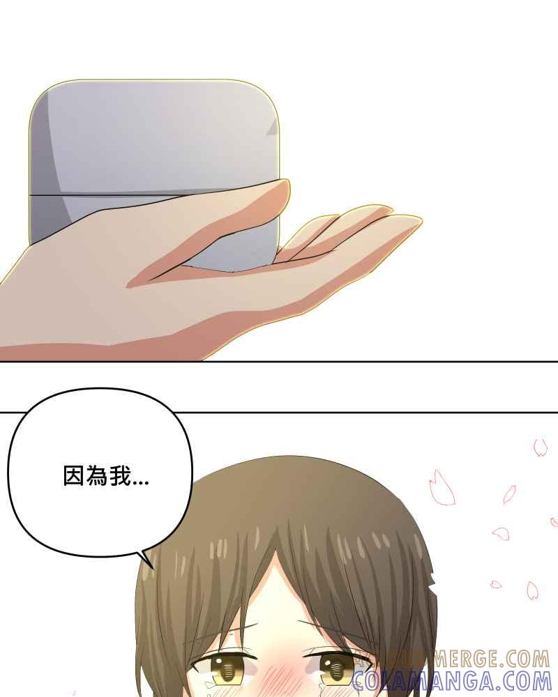 《血色的誓约》第二季 [番外篇] 我也想跟你在一起 第55页