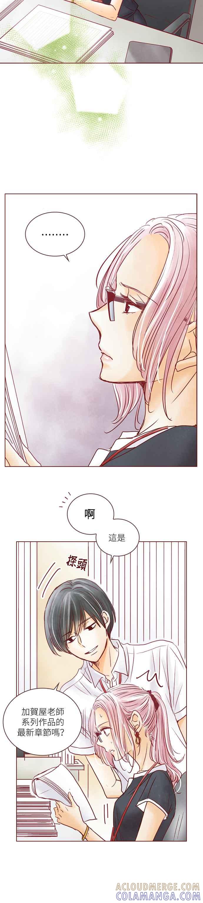 《迟来的初恋》第65话 第19页