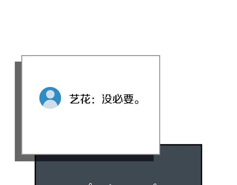 《全民神战：只有我能看到隐藏信息》第101话 捉鬼比赛 第86页
