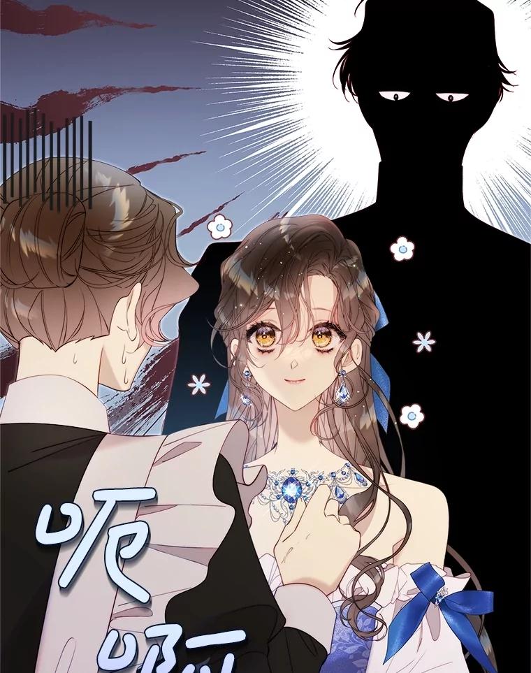 《比阿特丽丝》124.诋毁 第167页