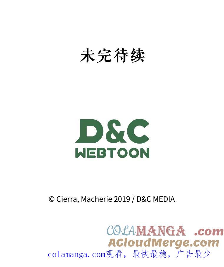 《比阿特丽丝》124.诋毁 第169页