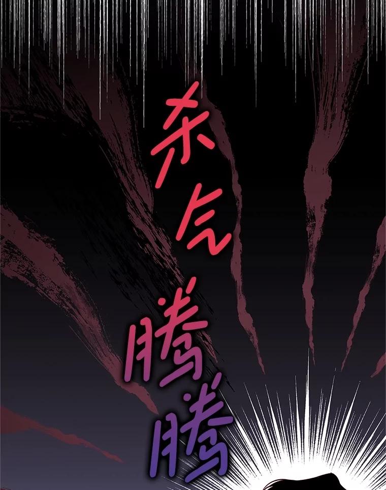 《比阿特丽丝》124.诋毁 第166页