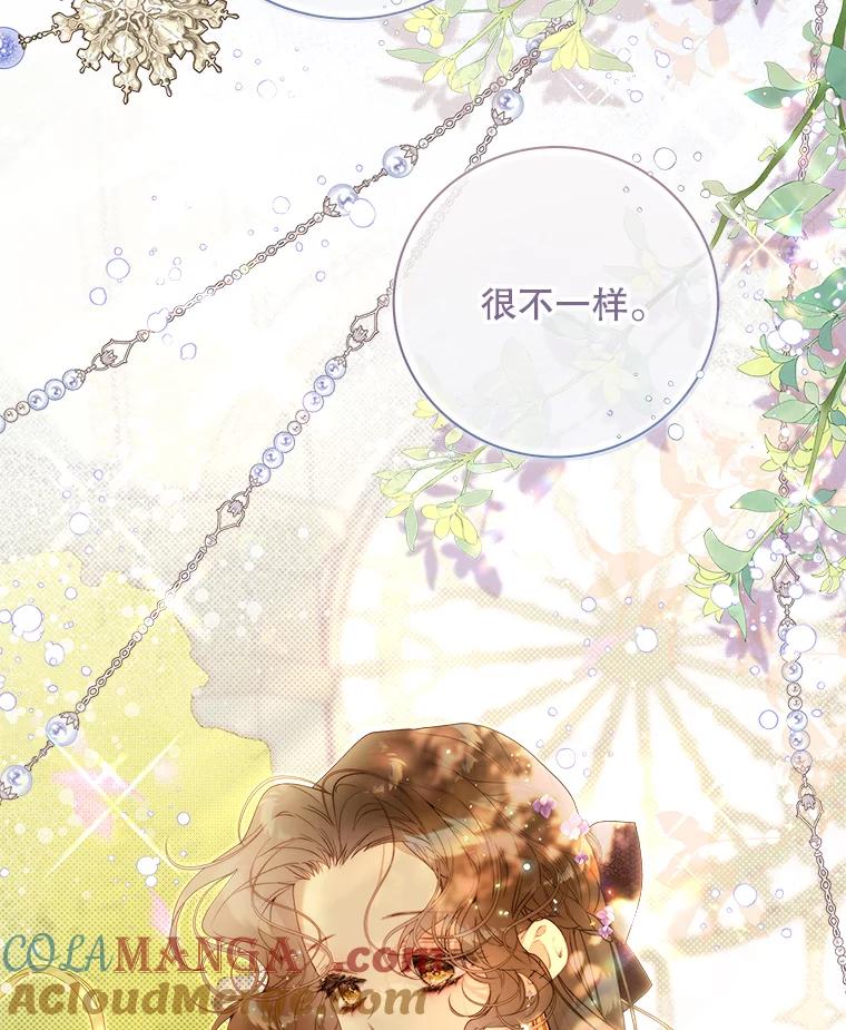 《比阿特丽丝》127.幸福的烦恼 第5页