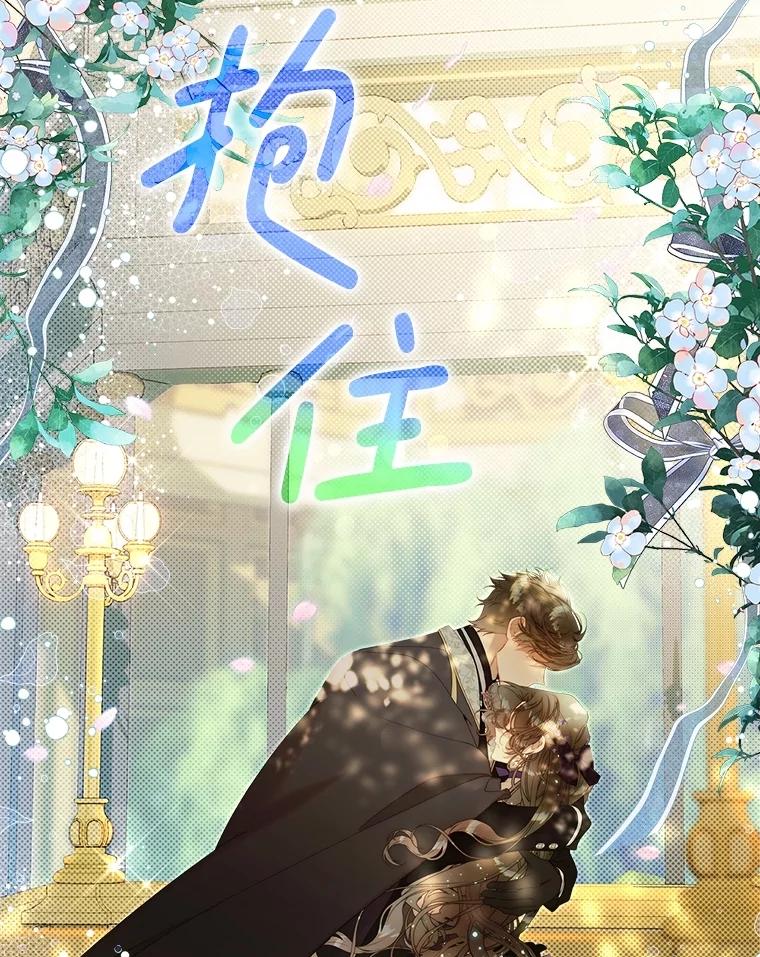 《比阿特丽丝》127.幸福的烦恼 第12页