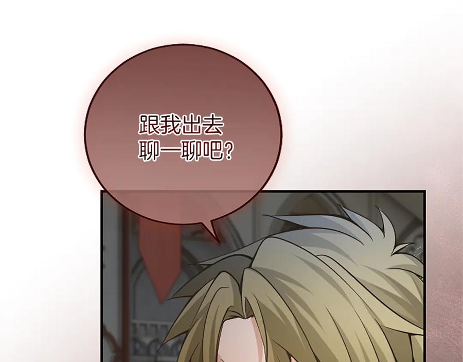 《陛下，这次由我来抚养！》第16话 少年间的对话 第38页
