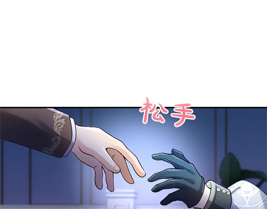 《陛下，这次由我来抚养！》第16话 少年间的对话 第51页