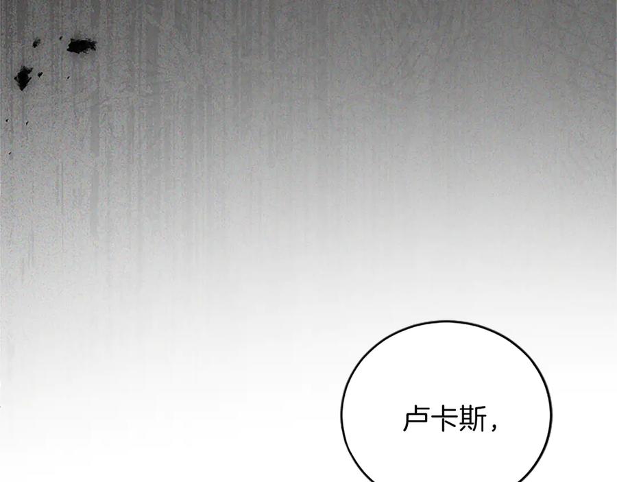 《陛下，这次由我来抚养！》第16话 少年间的对话 第35页