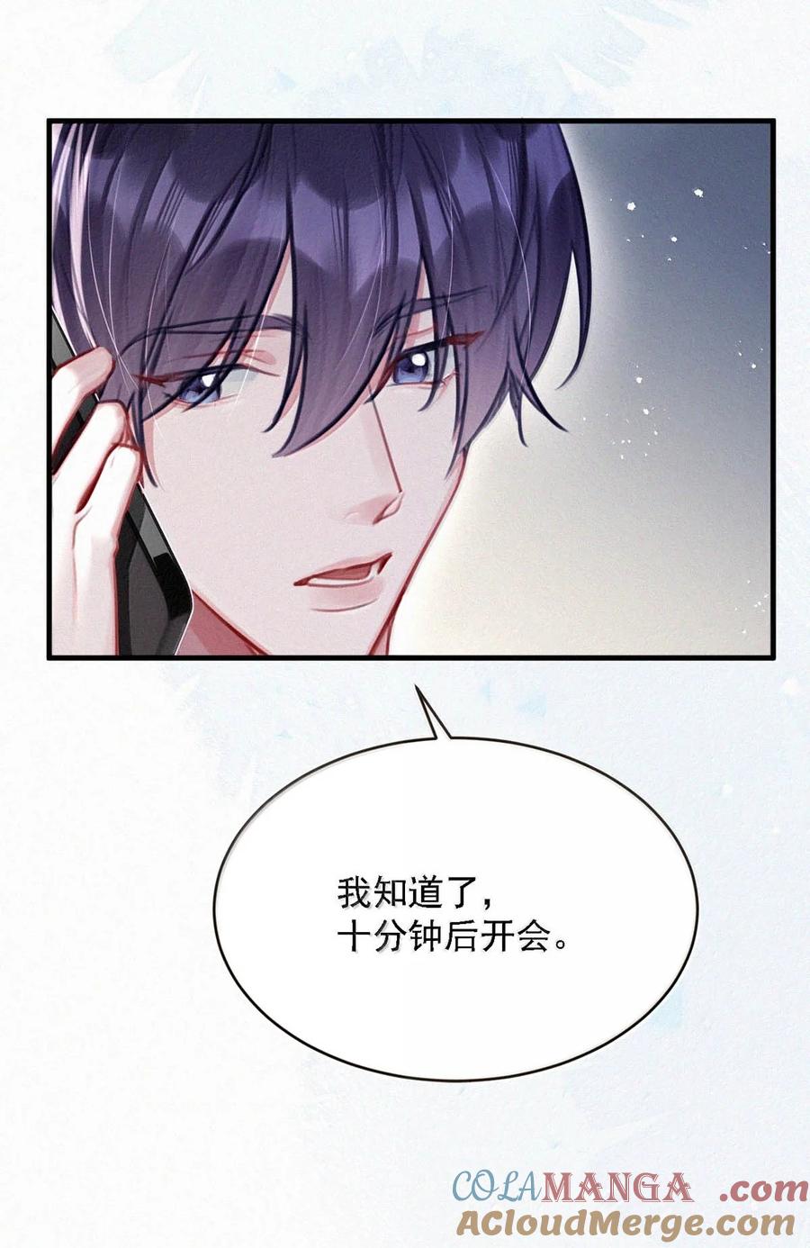 《唇枪》153 你难道不想替你爸爸翻案了吗？ 第52页
