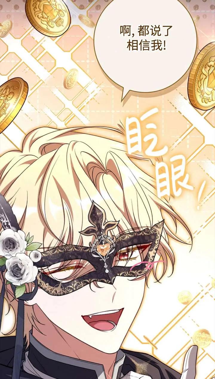 已关闭痛觉设置 - 第31话 - 第94张图