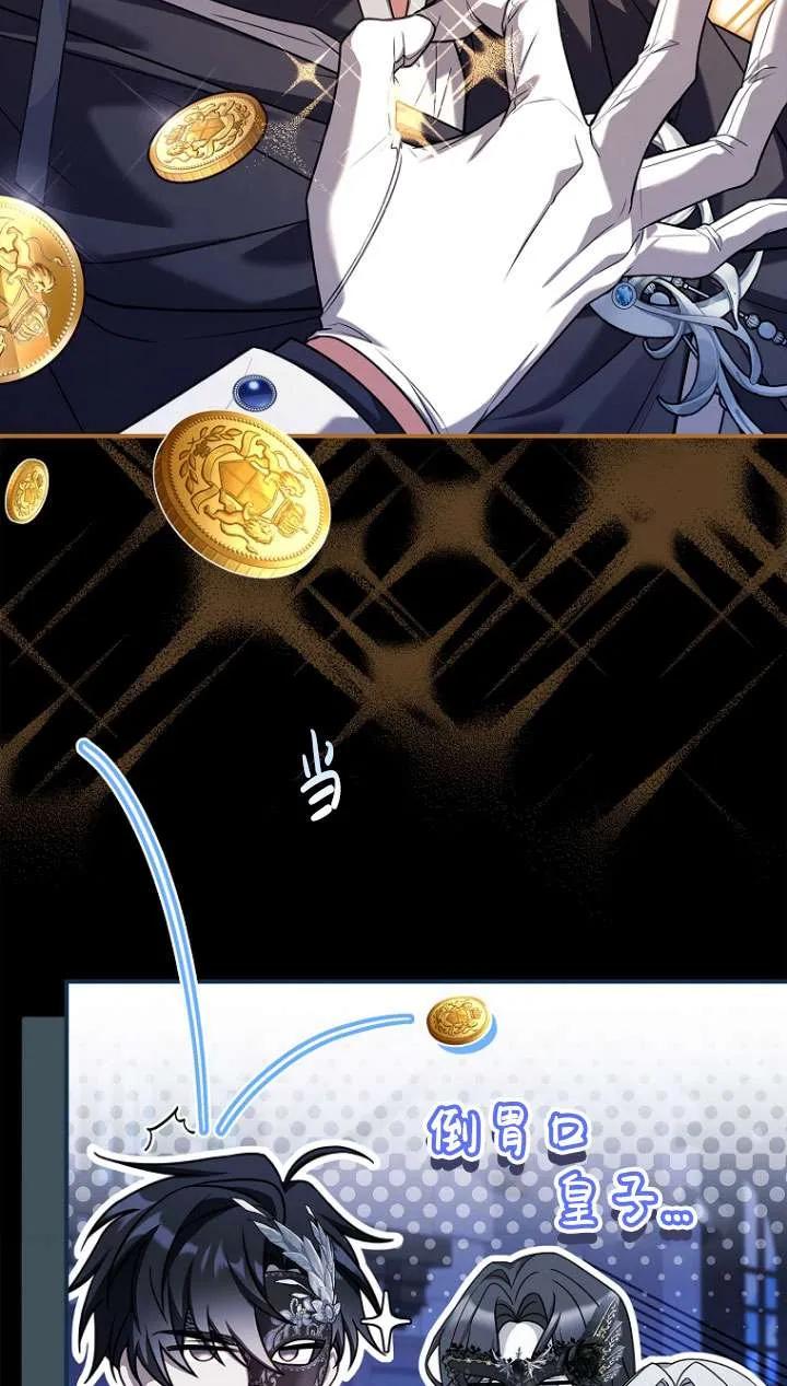 已关闭痛觉设置 - 第31话 - 第95张图