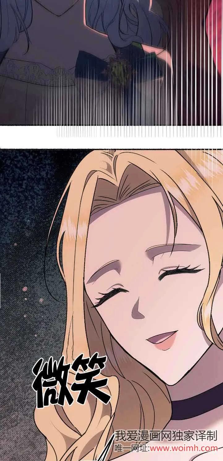 成了每晚和偏执暴君共眠的猫 - 第39话 - 第53张图