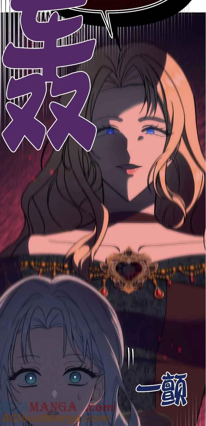 成了每晚和偏执暴君共眠的猫 - 第39话 - 第52张图