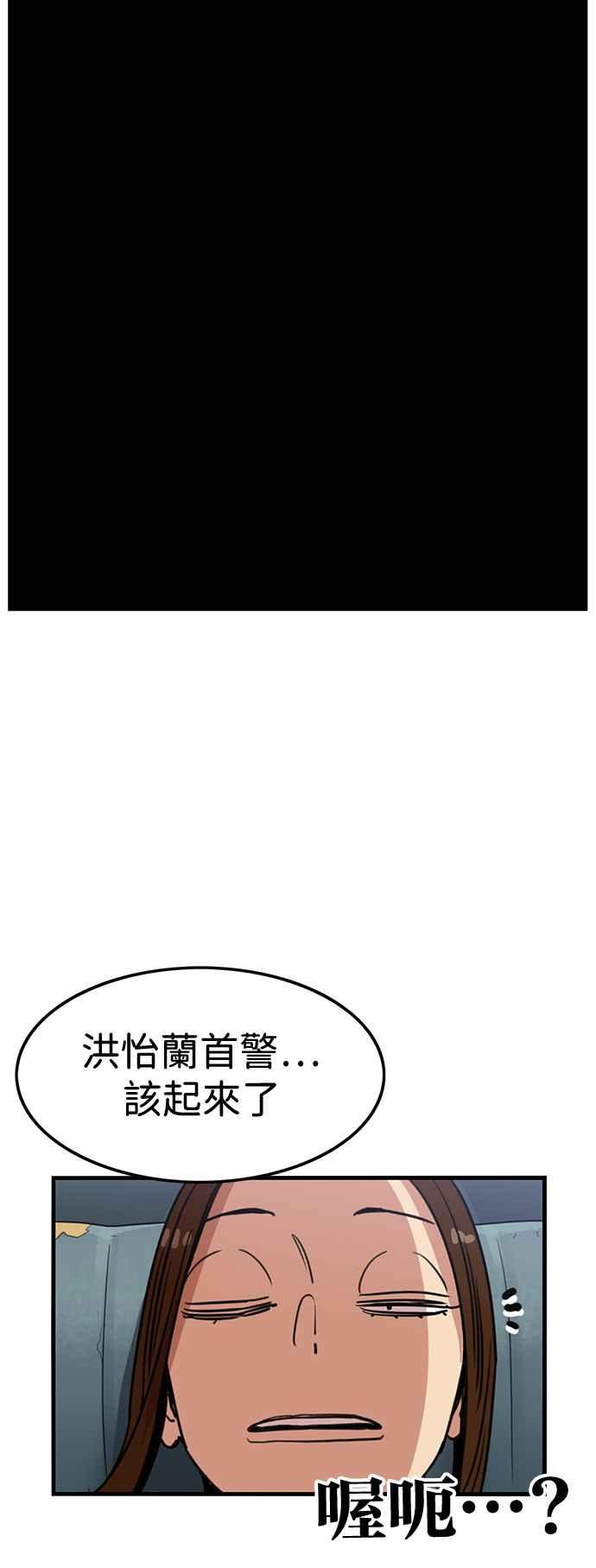 妹力大头兵 - 第402话 - 第57张图