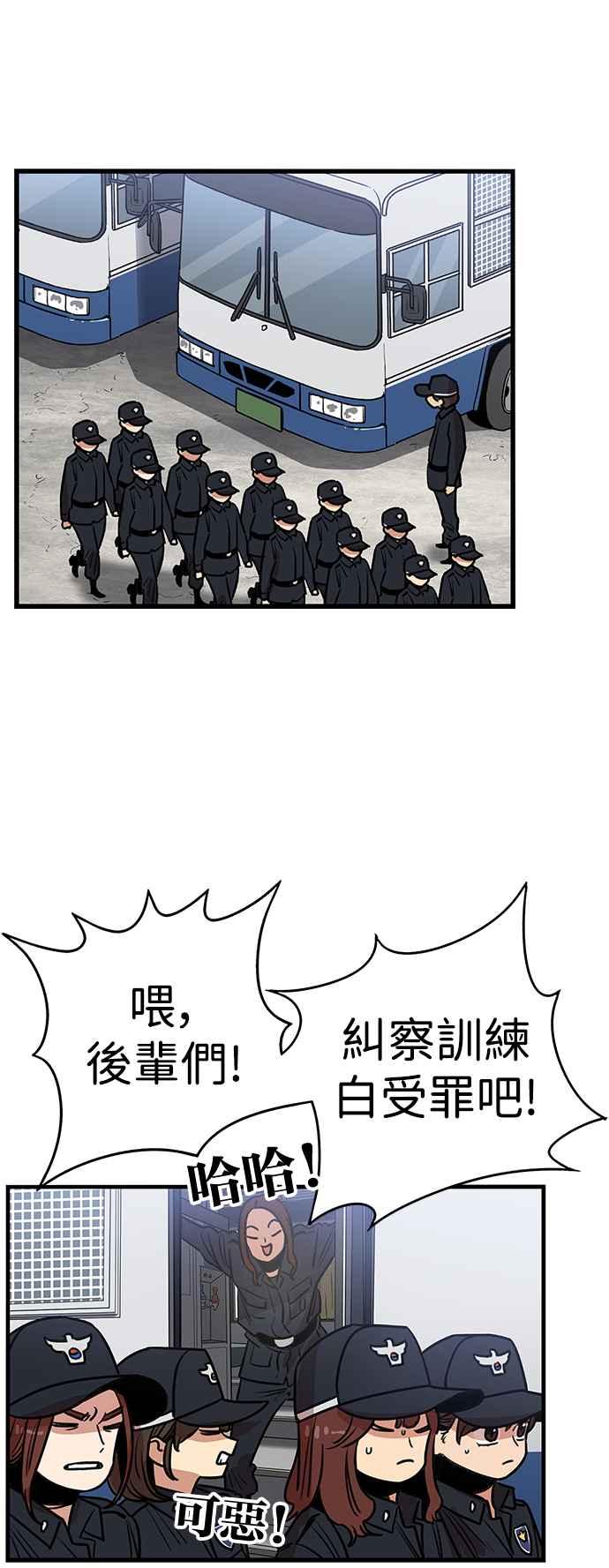 妹力大头兵 - 第402话 - 第53张图