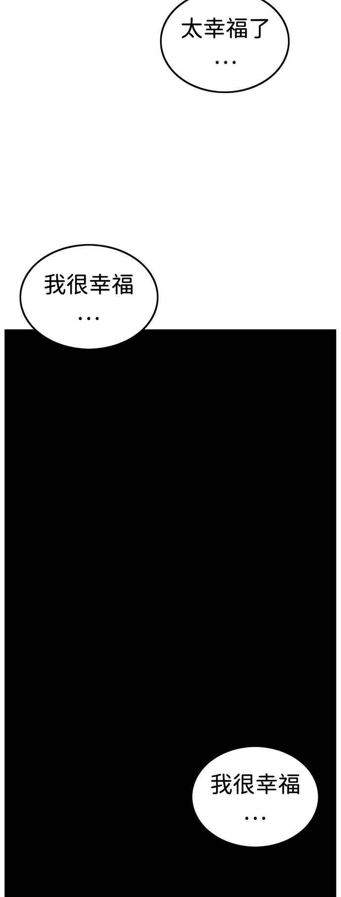 妹力大头兵 - 第402话 - 第56张图