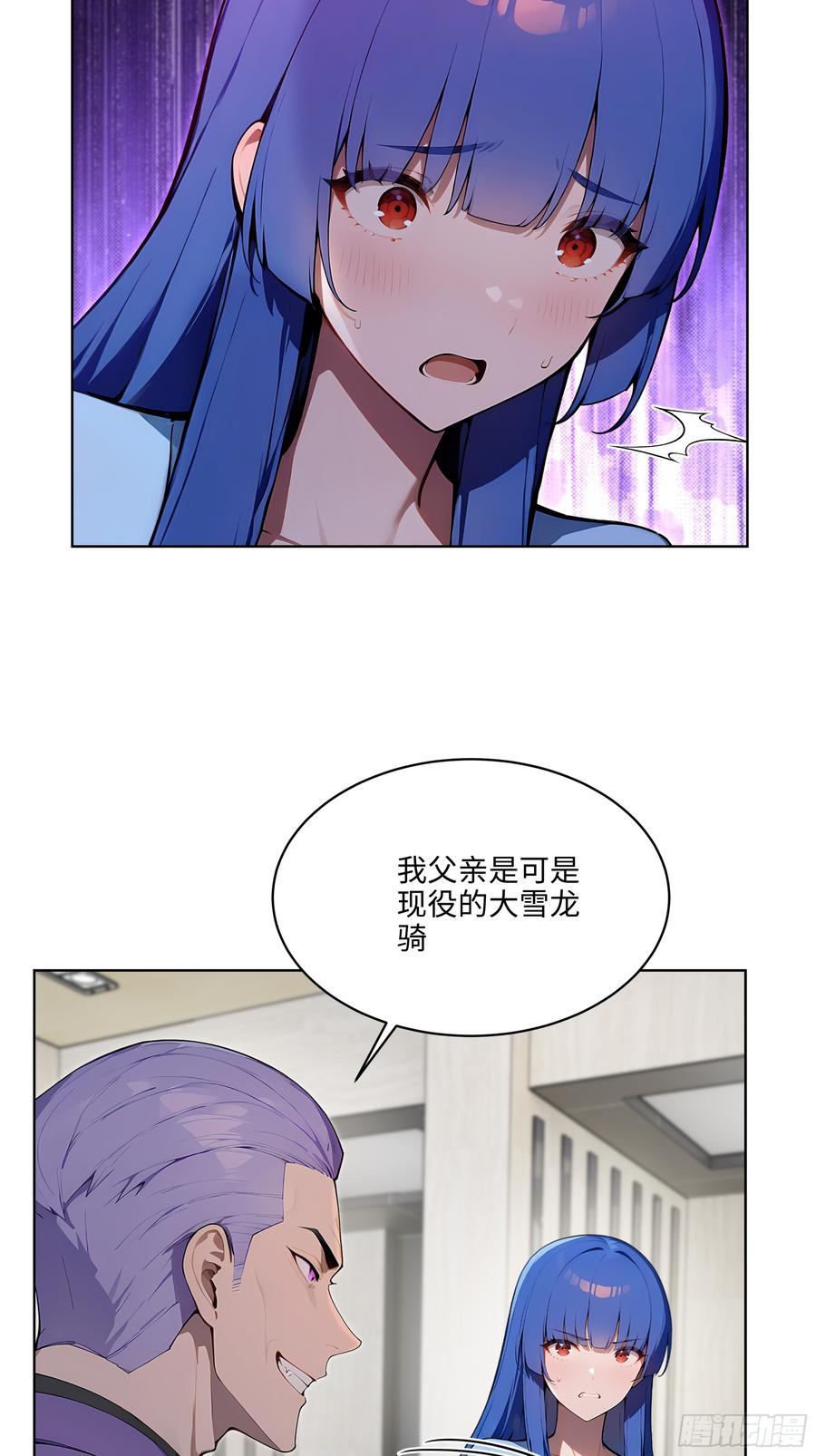 大夏剑主 - 43 没人敢动我！ - 第29张图