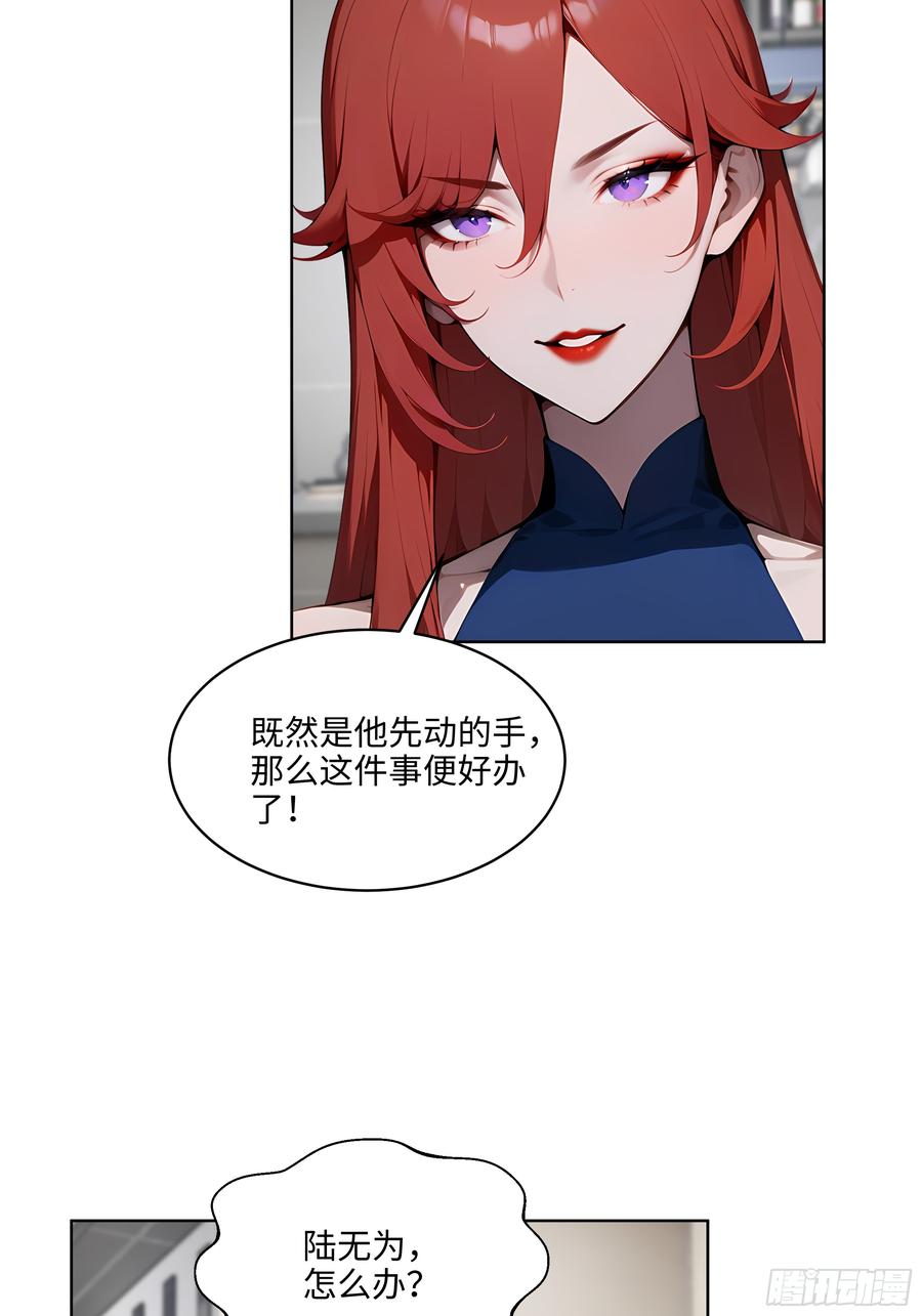 大夏剑主 - 43 没人敢动我！ - 第14张图