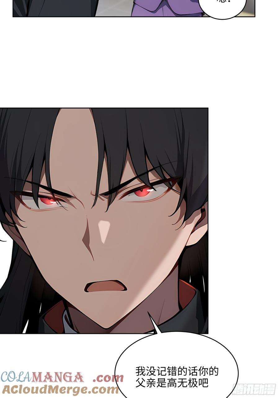 大夏剑主 - 43 没人敢动我！ - 第46张图