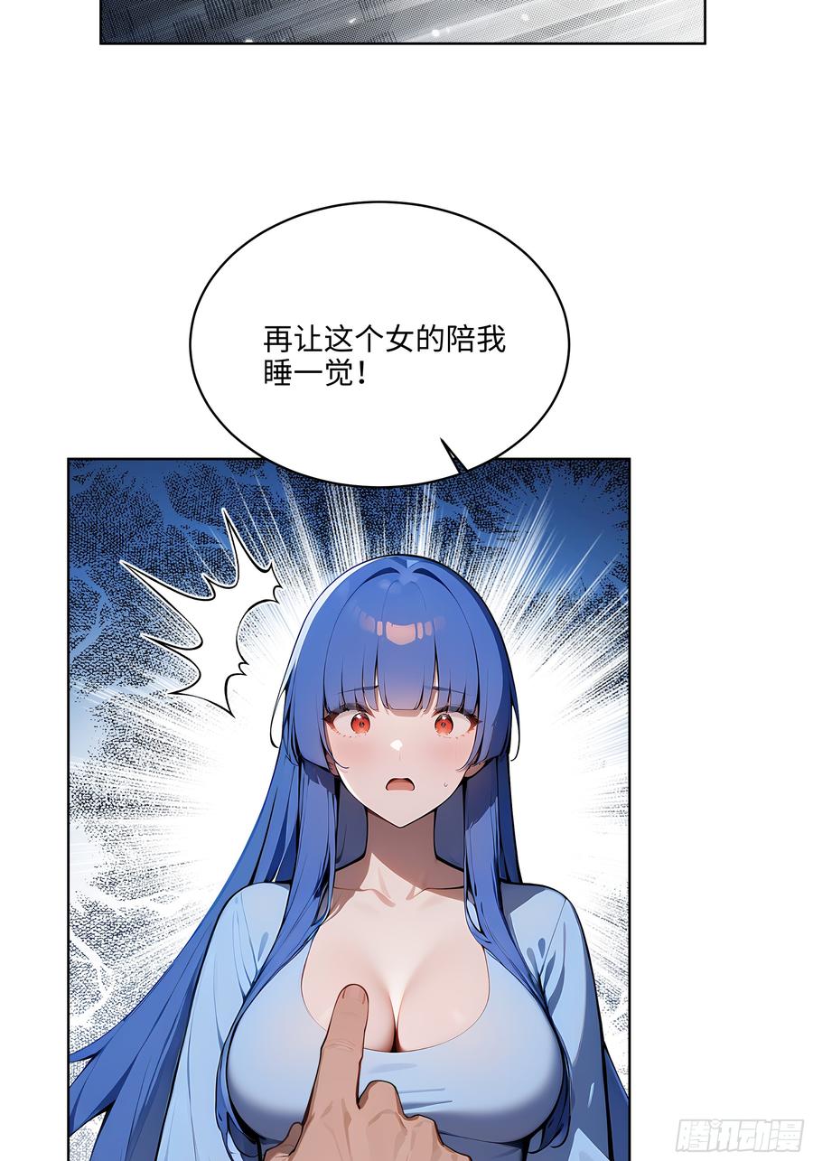 大夏剑主 - 43 没人敢动我！ - 第24张图