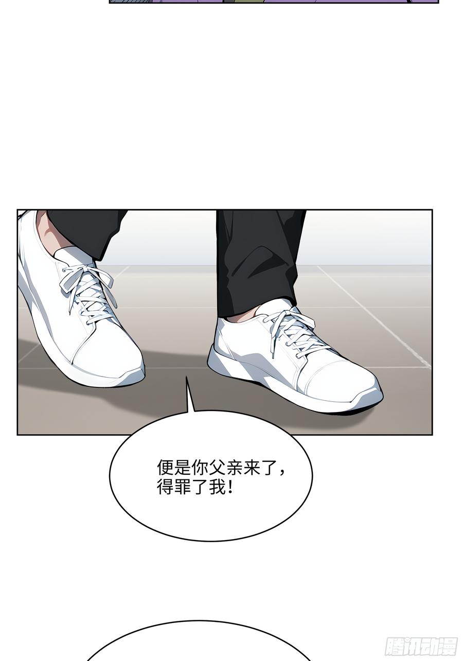 大夏剑主 - 43 没人敢动我！ - 第48张图