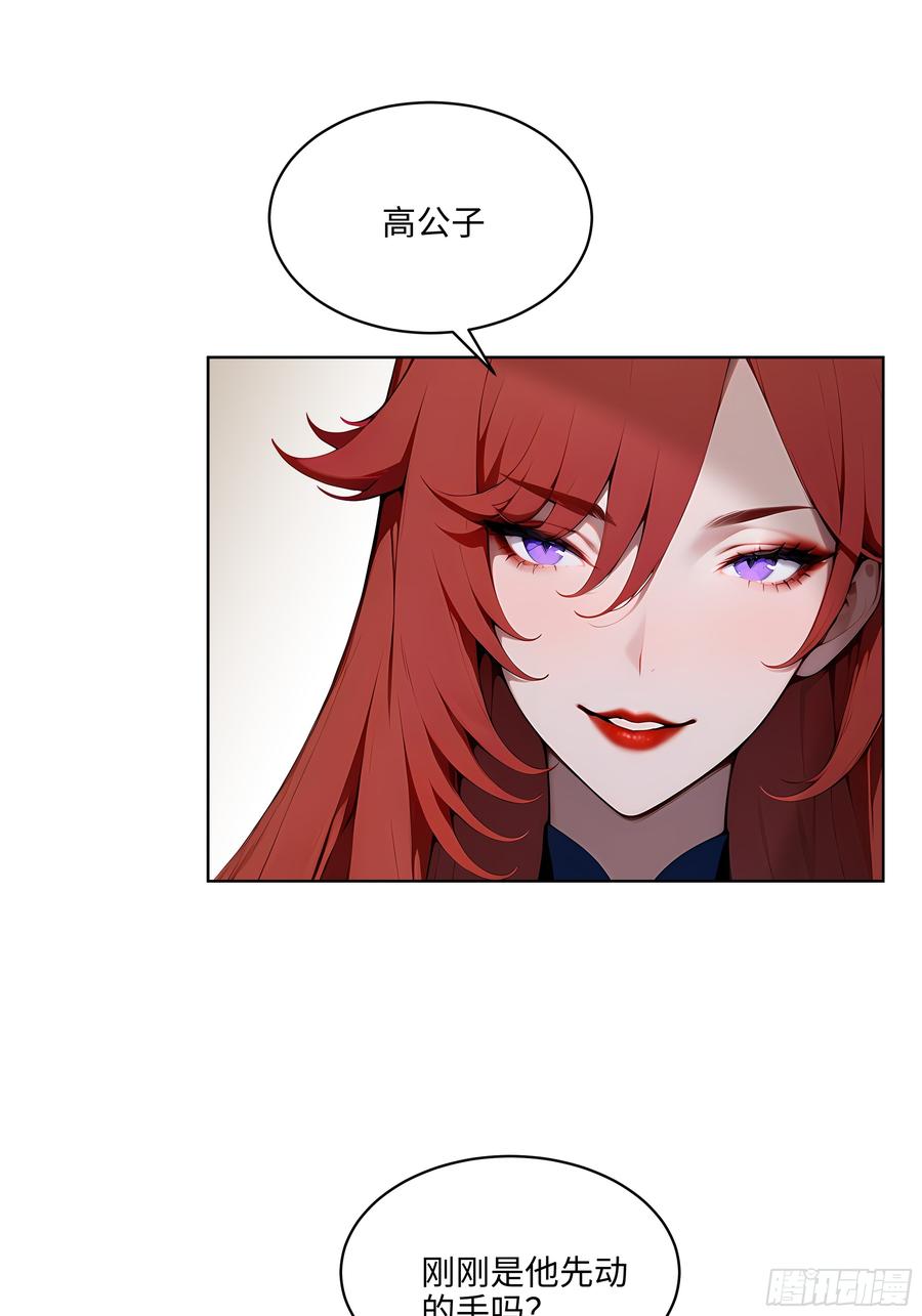 大夏剑主 - 43 没人敢动我！ - 第12张图