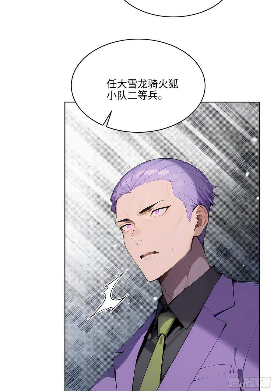 大夏剑主 - 43 没人敢动我！ - 第47张图